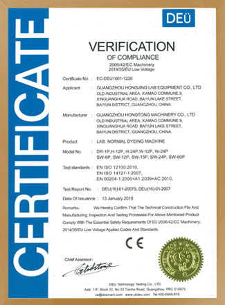  产品CE认证证书3